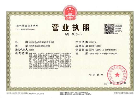 珠海钧恒物流仓储管理有限公司 - 营业执照